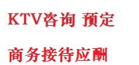 禹王台最好十大KTV会所消费排名